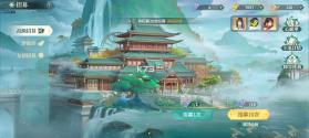 江湖如梦 v1.0.16 九游版 截图