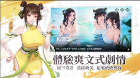 江湖如梦 v1.0.58.0704 国际服(江湖如此多娇) 截图