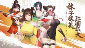 江湖如梦 v1.0.58.0704 国际服(江湖如此多娇) 截图