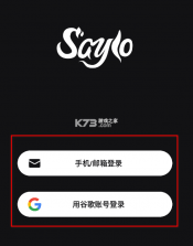 saylo v2.0.6 软件下载安装 截图