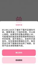 b站下载器 v2.0.43 安卓 截图