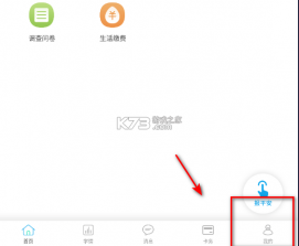 华卓教育家长端 v3.2.5 app 截图