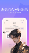 筑梦岛 v1.2.50.888 ai聊天app下载 截图