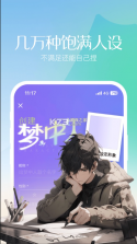 筑梦岛 v1.2.50.888 ai聊天app下载 截图