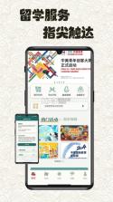 留学e网通 v1.0.0 app 截图