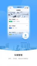 ai包头 v1.0.0 充电app 截图