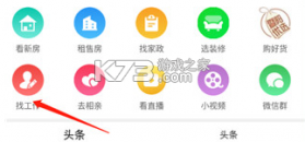 暨阳论坛 v6.4.0 app下载(暨阳网) 截图