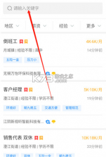 暨阳论坛 v6.4.0 app下载(暨阳网) 截图