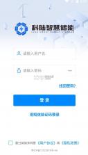 科陆智慧储能 v1.1.2 app 截图