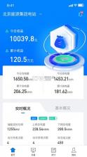 科陆智慧储能 v1.1.2 app 截图