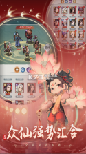 封神让我来 v1.0.9 手游官方版 截图