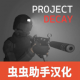 cqb射击代号腐烂下载v1.3