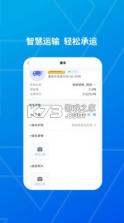 丰誉智行 v1.0.14 app官方下载最新版 截图