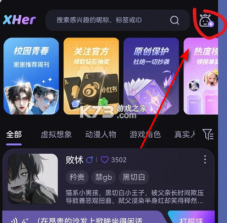 xher v4.0.3 下载安装 截图