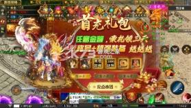 莽荒传奇 v1.0.0 独家老板服 截图