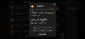 流沙之城 v1.87 破解版 截图