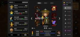 流沙之城 v1.87 破解版 截图