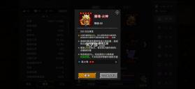 流沙之城 v1.87 破解版 截图