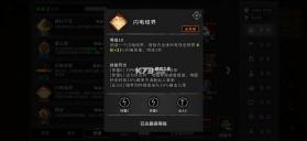 流沙之城 v1.87 破解版 截图