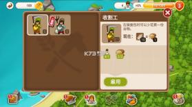 村庄日记2 v1.5.2 官方版 截图