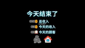 沙威玛卷饼 v1.0.24 无限金币版(沙威玛传奇) 截图