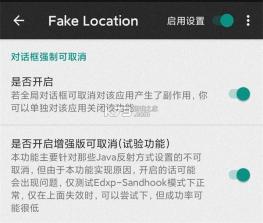 fake location v1.3.5 app官方版 截图