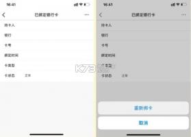 新薪通工人端 v1.4.3 app最新版 截图