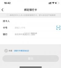 新薪通工人端 v1.4.3 app最新版 截图