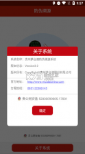 贵州茅台鉴定 v3.2 app官方下载免费 截图