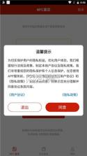 贵州茅台鉴定 v3.2 app官方下载免费 截图