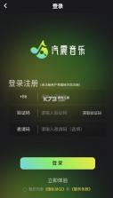 汽震音乐 v2.0.11 app官方下载 截图