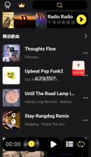 汽震音乐 v2.0.11 app官方下载 截图