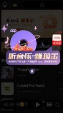 汽震音乐 v2.0.11 app官方下载 截图