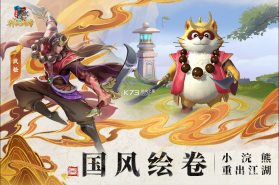 小浣熊神兵列传 v1.1.0 九游版 截图