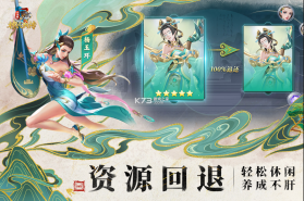 小浣熊神兵列传 v1.1.0 九游版 截图