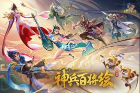 小浣熊神兵列传 v1.1.0 九游版 截图