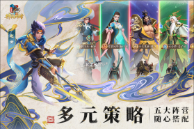 小浣熊神兵列传 v1.1.0 九游版 截图