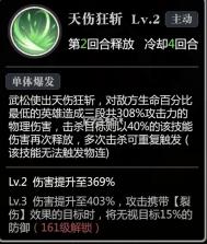 小浣熊神兵列传 v1.1.0 九游版 截图