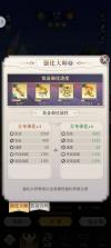 小浣熊神兵列传 v1.1.0 九游版 截图