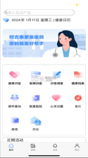 阿吉泰 v6.1.12 蒙医心身互动疗法app下载 截图