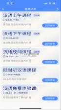 阿吉泰 v6.1.12 蒙医心身互动疗法app下载 截图