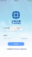 阿吉泰 v6.1.12 蒙医心身互动疗法app下载 截图