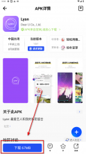 apkhub v4.1.3 官方最新版本下载 截图