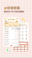 meyou v1.6.7 下载app 截图