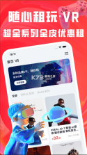 U好租 v1.2 app下载 截图