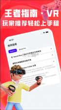 U好租 v1.2 app下载 截图