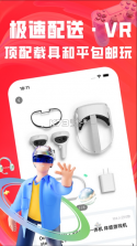 U好租 v1.2 app下载 截图