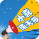 小喜通天报app下载v1.3.0