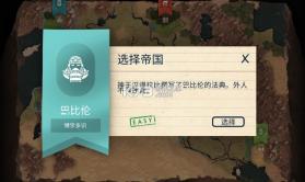 法老王 v0.8.0 游戏(Ozymandias) 截图