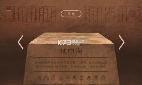 法老王 v0.8.0 游戏(Ozymandias) 截图